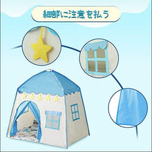 將圖片載入圖庫檢視器 キッズテント 子供テント テント ハウス 子供 室内 子供用テント 知育玩具 隠れ家 秘密基地 収納バッグ付き 折り畳み式 プレゼント お誕生日 クリスマス 出産祝い プレイテント ボールテント テントおもちゃ おままごと 男の子 可愛い (ブルー)