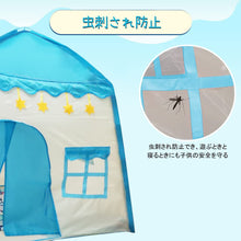 將圖片載入圖庫檢視器 キッズテント 子供テント テント ハウス 子供 室内 子供用テント 知育玩具 隠れ家 秘密基地 収納バッグ付き 折り畳み式 プレゼント お誕生日 クリスマス 出産祝い プレイテント ボールテント テントおもちゃ おままごと 男の子 可愛い (ブルー)
